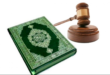 Apa itu Hukum Pidana Islam?